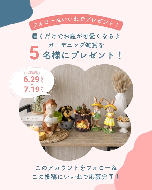 ガーデニング雑貨(置き物)