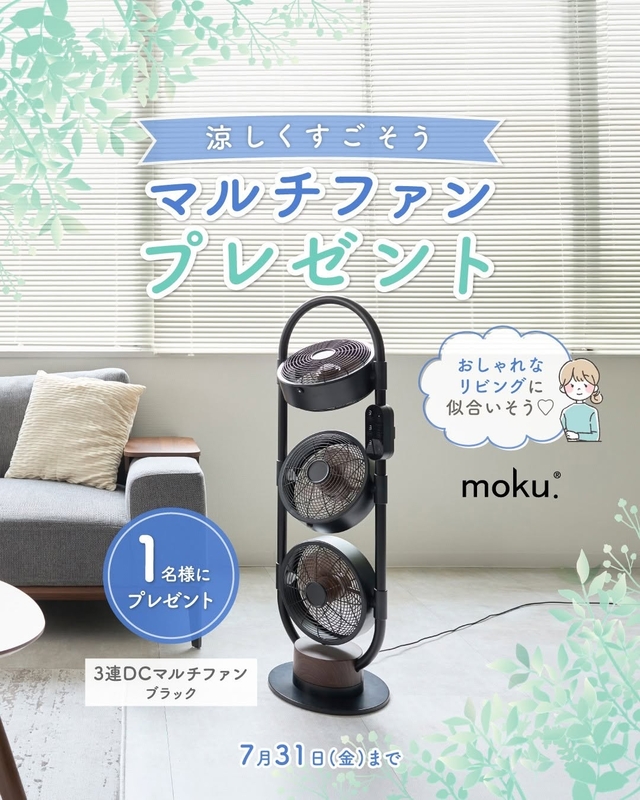 3連DCマルチファン