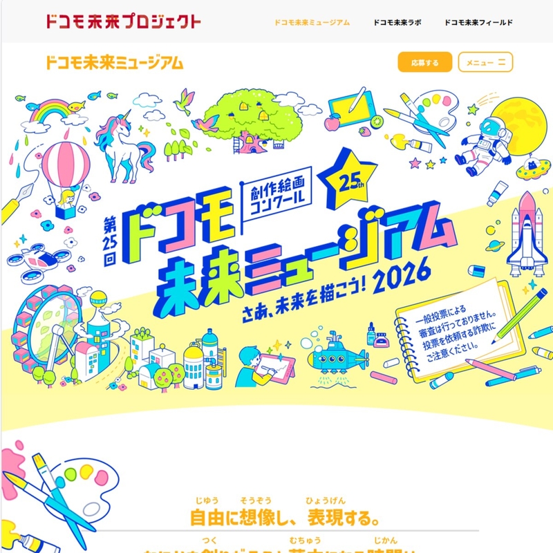 図書カード2万円分　オリジナル「未来ノート」ほか