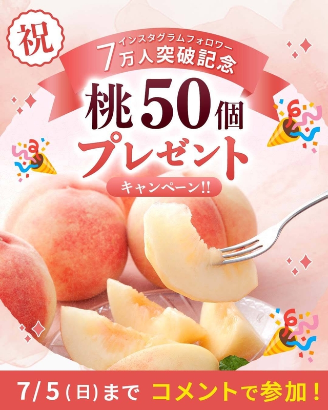 桃 2個
