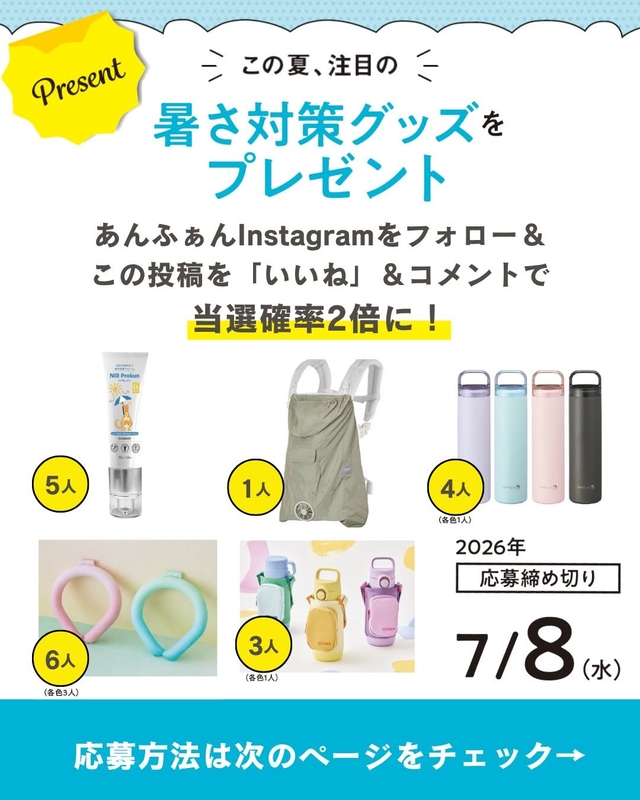 BabyHopper空調ベビーケープ　ゴリラの冷棒　真空断熱ボトルほか