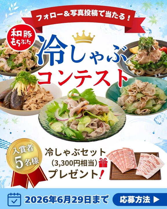 和豚もちぶた 冷しゃぶセット（ロース＆バラしゃぶしゃぶ用 各400g）