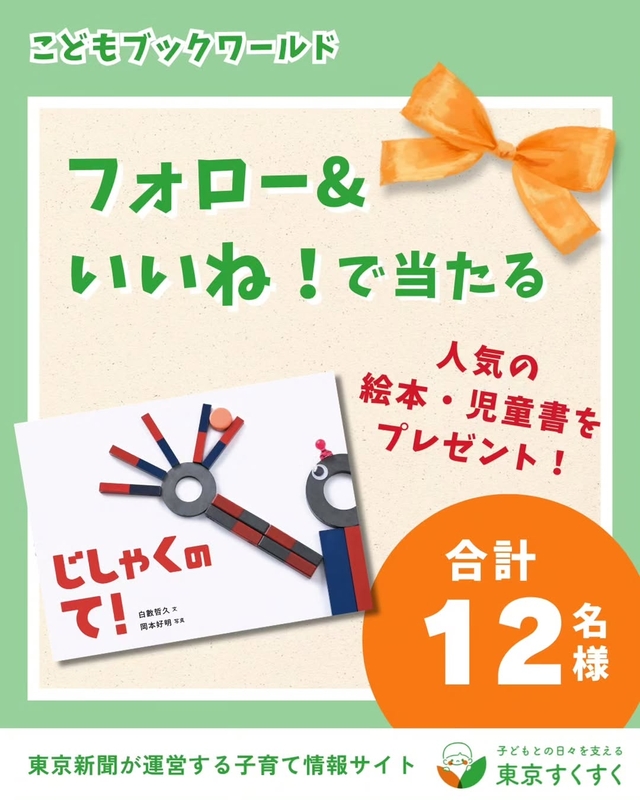 絵本・児童書