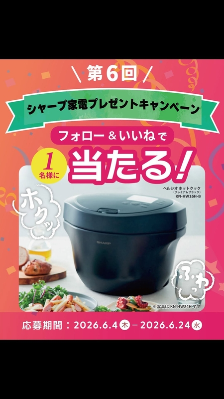 SHARP ヘルシオホットクック
