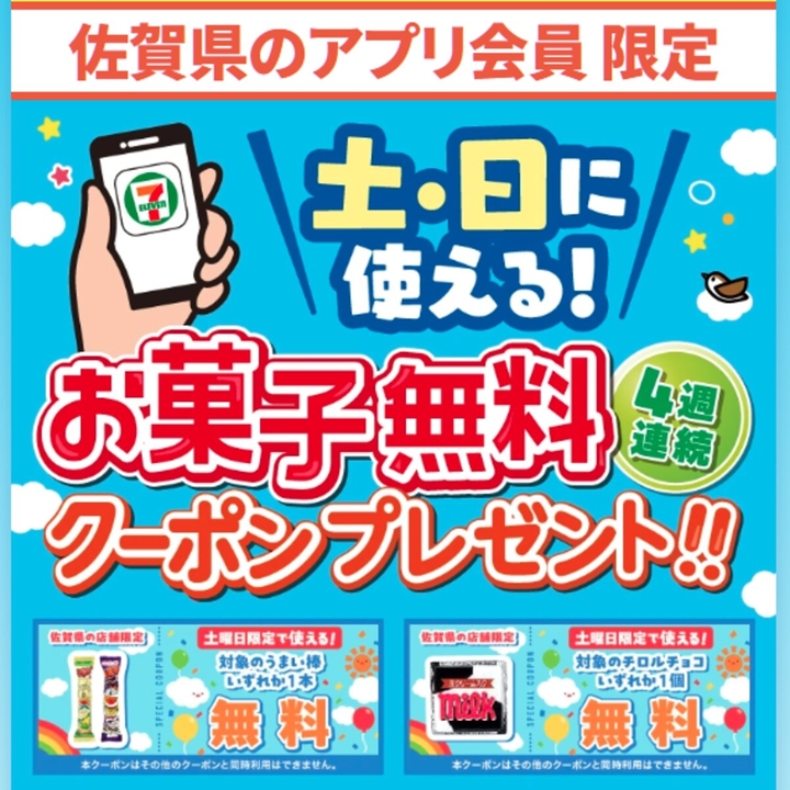 もれなく当たる】うまい棒いずれか1本 チロルチョコいずれか1個