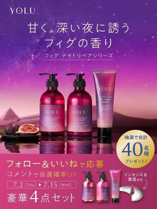 YOLU フィグシリーズ＆インセンス＆香皿 4点セット