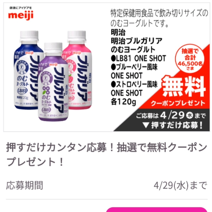 明治ブルガリア のむヨーグルト アサヒ飲料 和の紅茶プレミアム