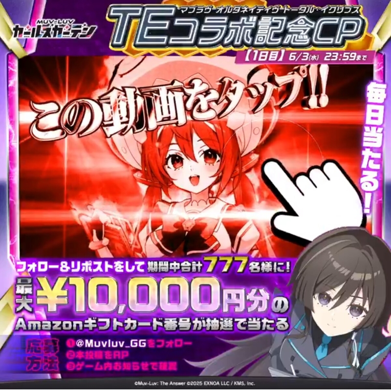 【専用】SALE 即購入可能 プロフィール必読 X懸賞(Twitter懸賞)】Amazonギフト券1万円分 1000円分 300円分を777名