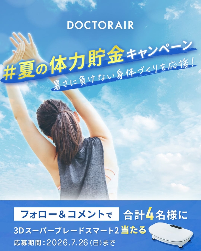 3Dスーパーブレードスマート2