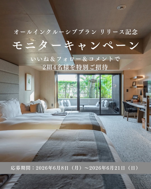 【沖縄】グランディスタイル 沖縄読谷 ホテル＆リゾート（オールインクルーシブプラン）ペア無料ご宿泊券