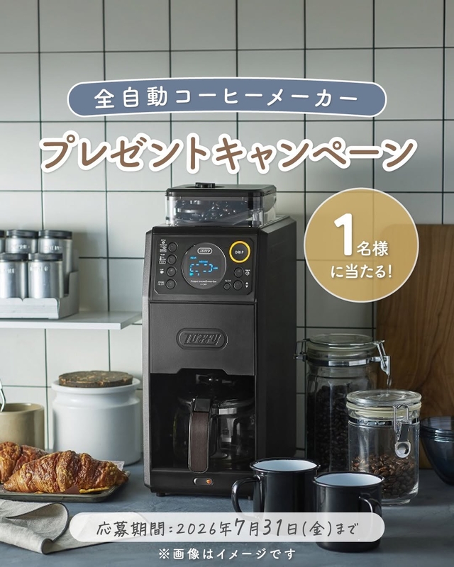 Toffy 全自動ミル付カスタムドリップコーヒーメーカー