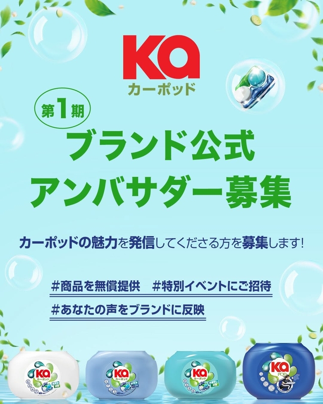 カーポッド製品ほか