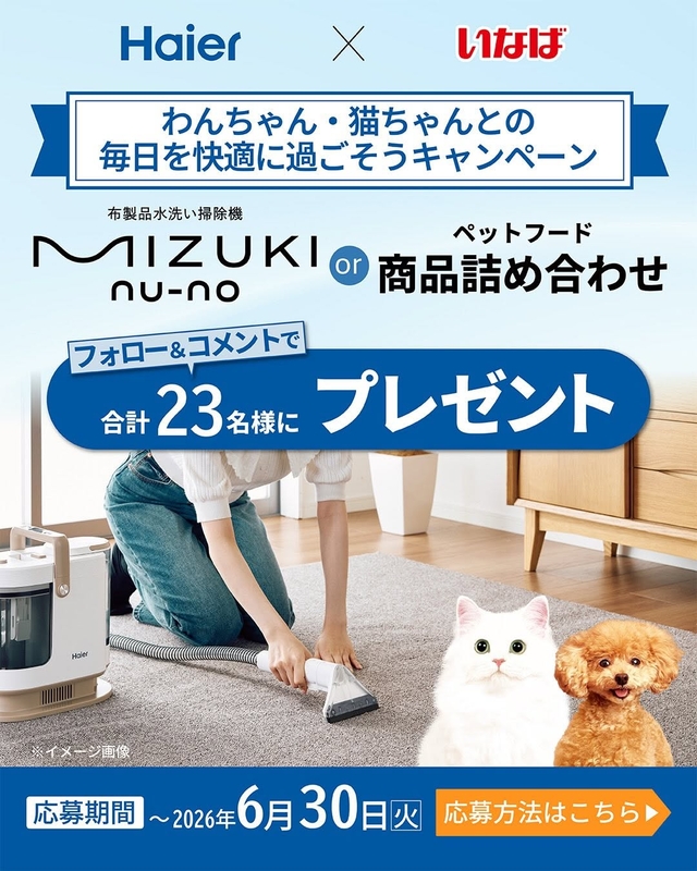キャットフード（猫用）が当たるプレゼント一覧 【懸賞生活】新着順
