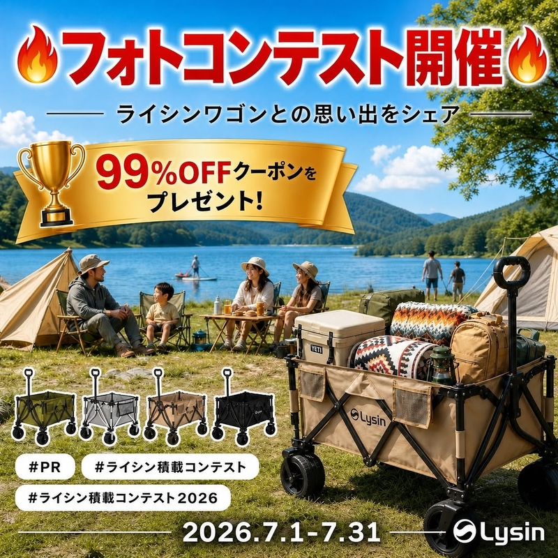 楽天市場「ライシンアウトドア」で使える99%OFFクーポン