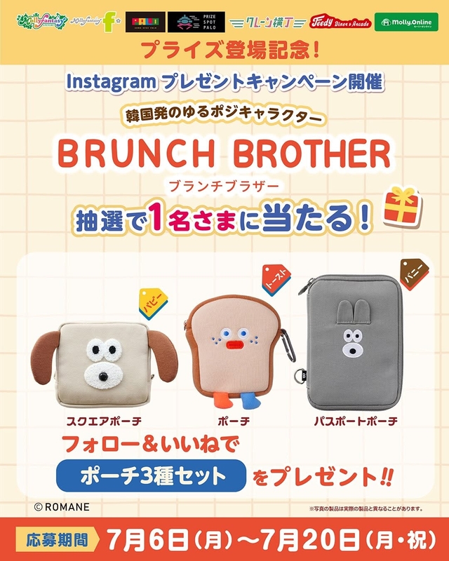 BRUNCH BROTHER ポーチ3種セット