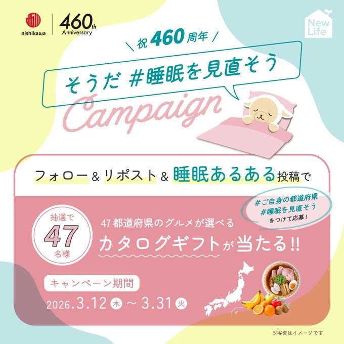X懸賞(Twitter懸賞)】47都道府県のご当地グルメから選べるカタログ