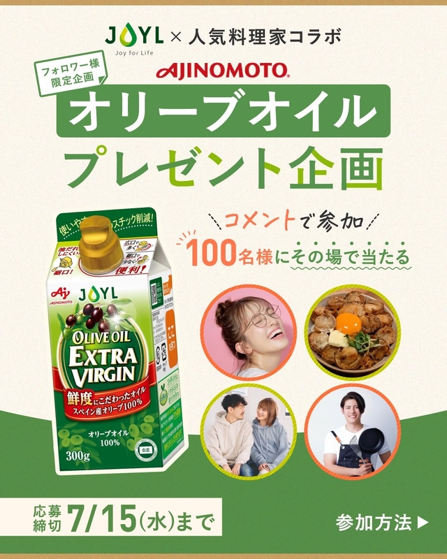 AJINOMOTO オリーブオイルエキストラバージン 300g スマートグリーンパック