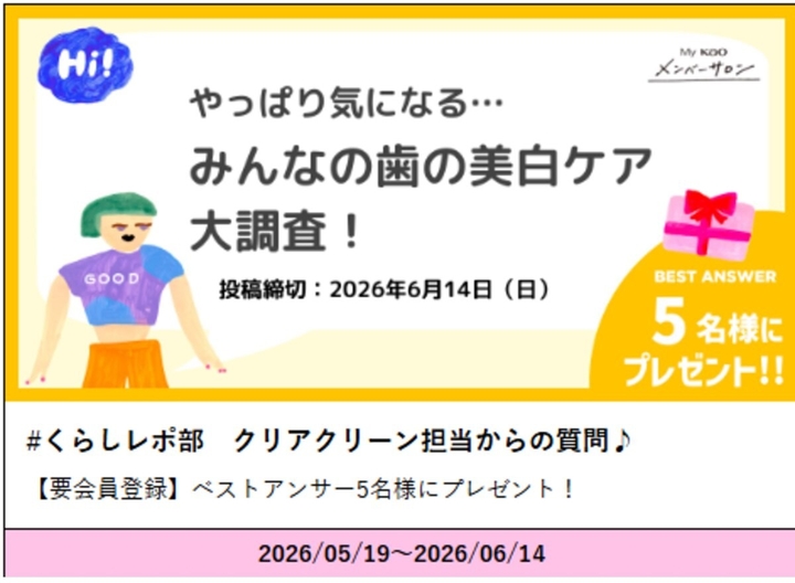 花王商品