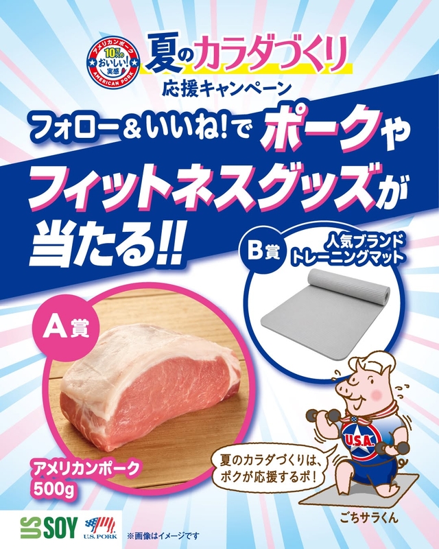 ダイエット・健康器具・筋トレグッズが当たるプレゼント一覧 【懸賞