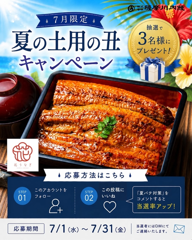 花うなぎ長蒲焼 2尾