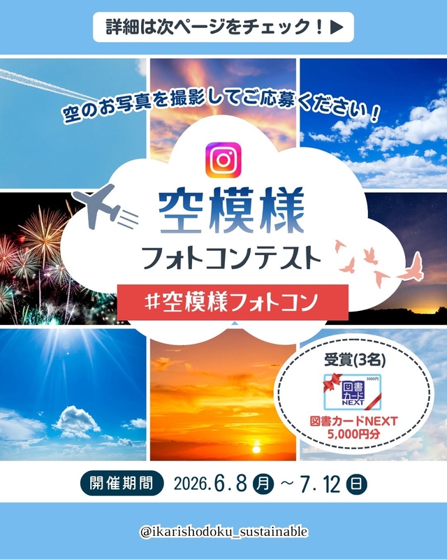 図書カードNEXT5000円分