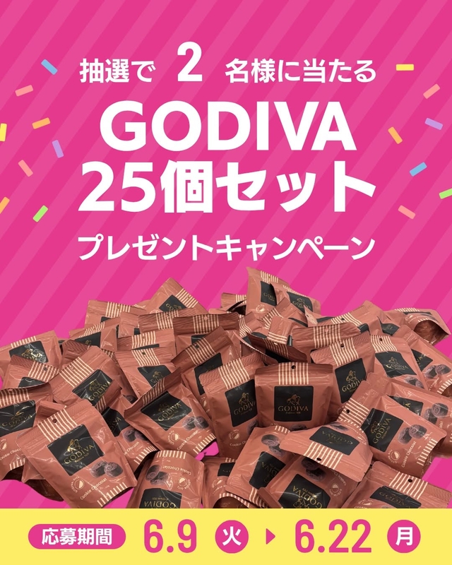 「GODIVA-bits」25個セット