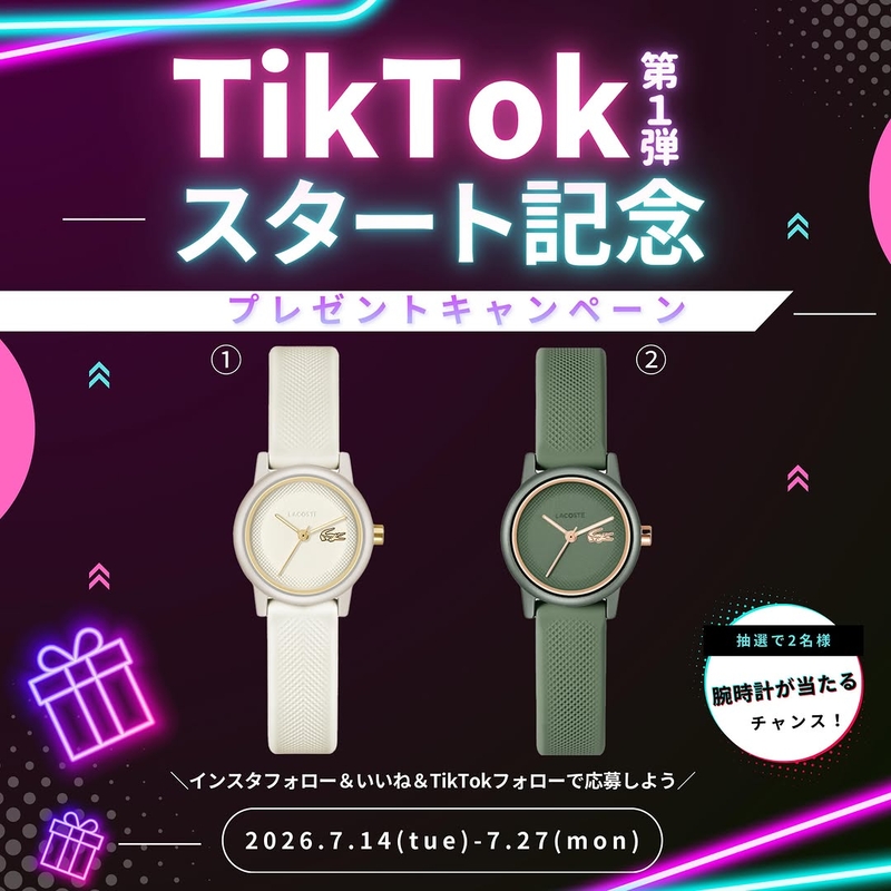 ラコステウォッチ