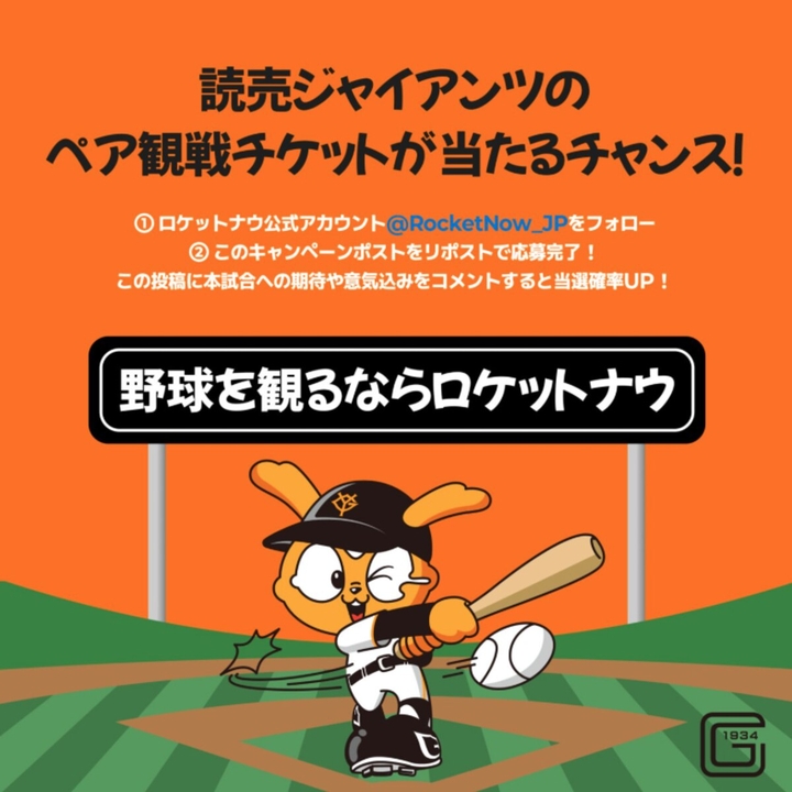 毎日・毎週応募・その場で当たる】【X懸賞(Twitter懸賞)】読売