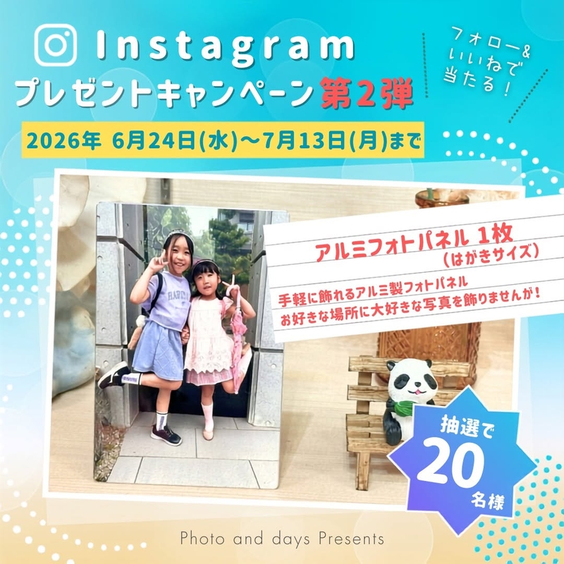 アルミフォトパネル 1点 (お好きな写真)
