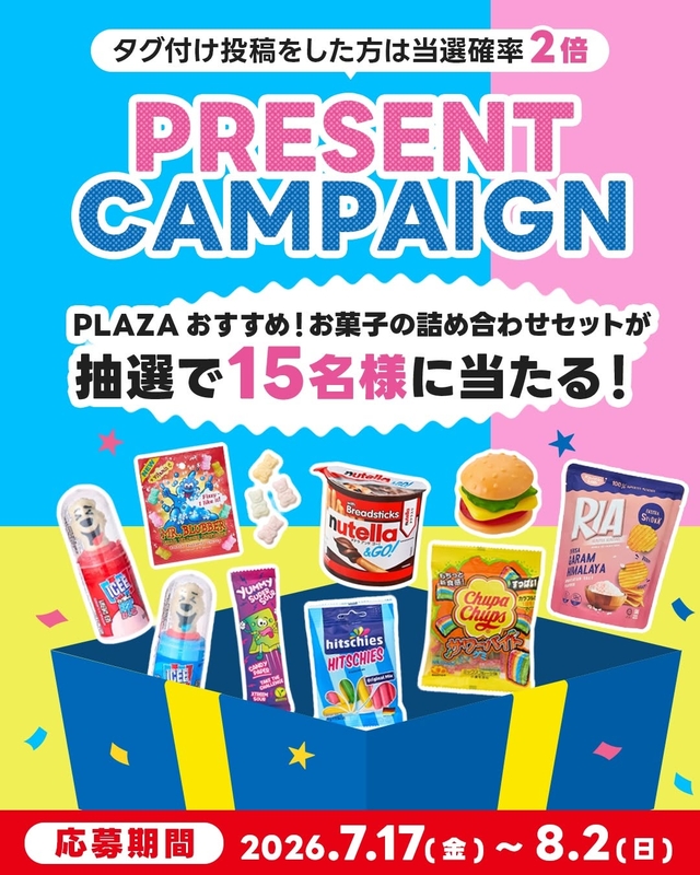 お菓子の詰め合わせセット