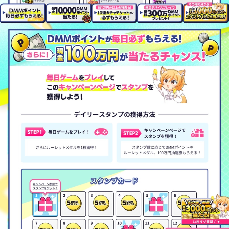 現金100万円