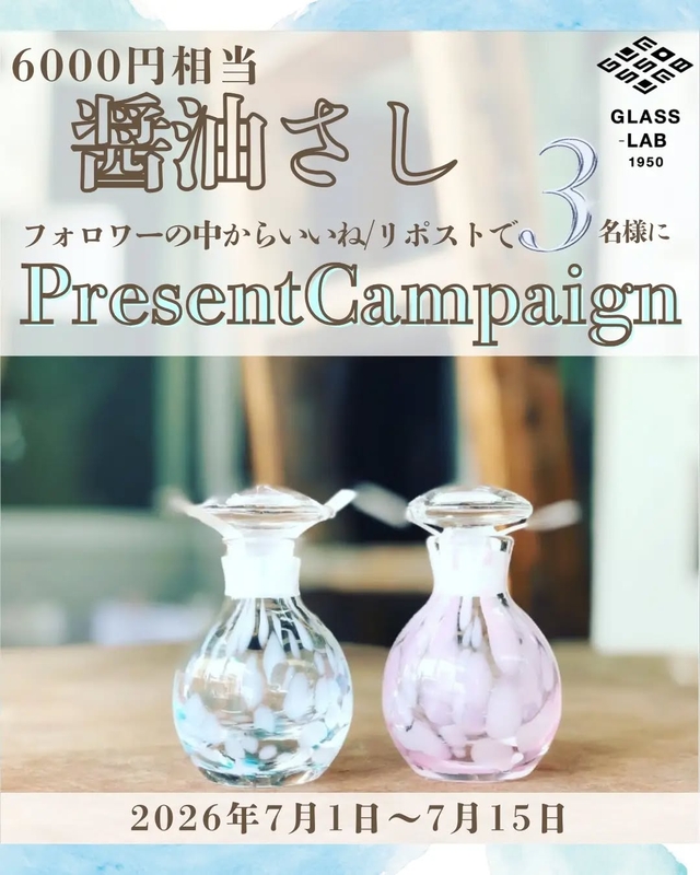 GLASS-LAB 液だれしない醤油さし