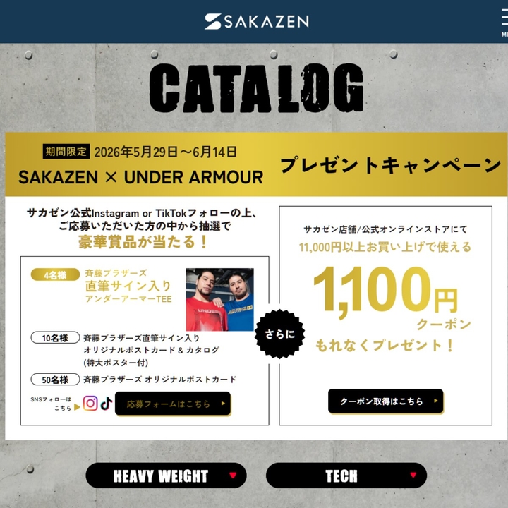斉藤ブラザーズ直筆サイン入りオリジナルポストカード＆カタログ（特大ポスター付）ほか