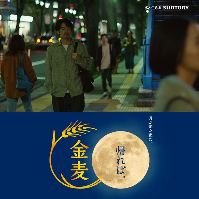 ＊むぎページ＊ 毎日・毎週応募・その場で当たる】【X懸賞(Twitter懸賞)】SUNTORY「金