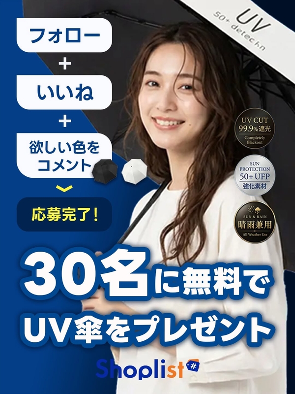 UV傘