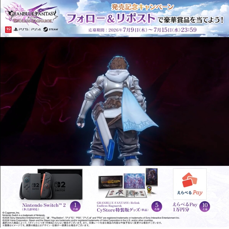 Nintendo Switch 2（多言語対応）　「CyStore特装版」オリジナルグッズ　えらべるPay最大1万円分