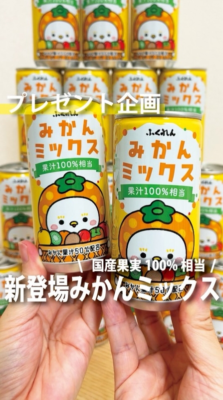 みかんミックス 20缶入り