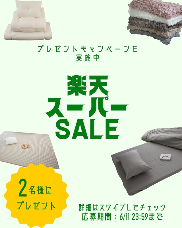 くしゅくしゅケット　キルトラグ　布団7点セット　高反発マットレス