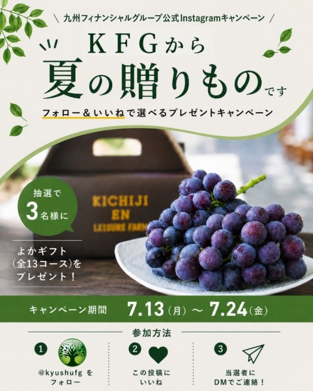 よかギフト（全13コース）