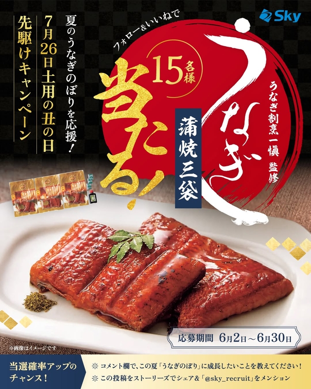 うなぎ割烹一愼 監修うなぎ蒲焼 3袋