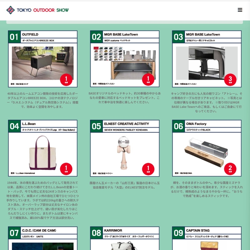 ポータブルエアコンBREEZE BOX　ディレクターチェア　GORIO5050 オリジナルグラスほか