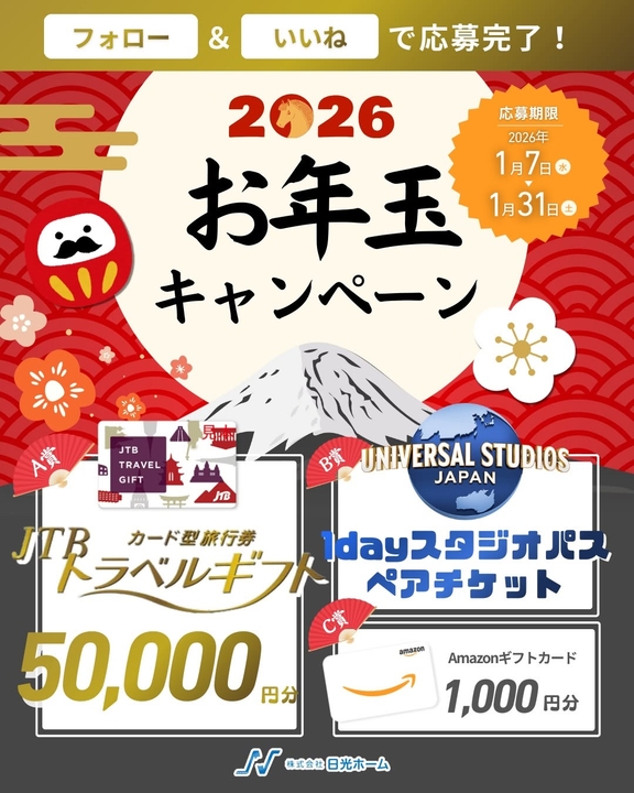 JTBトラベルギフト50,000円分 Instagram懸賞】JTBトラベルギフト5万円分 USJ 1dayスタジオパスペア