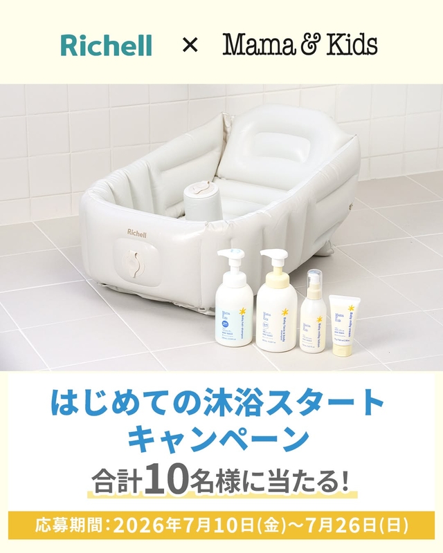 はじめての沐浴セット（ふかふかベビーバスプラスK＆ベビースキンケア4点セット）