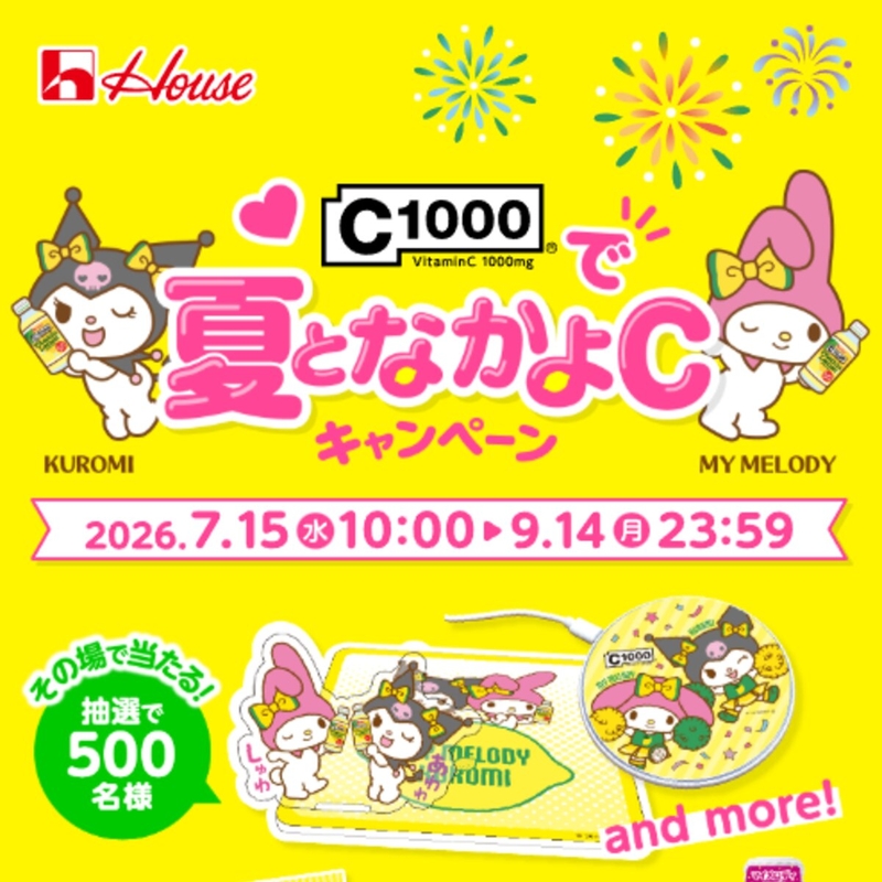 マイメロディ＆クロミ オリジナルLEDコンパクトミラー　丸形ワイヤレス充電器　バスタオル　QUOカードPay2000円分ほか