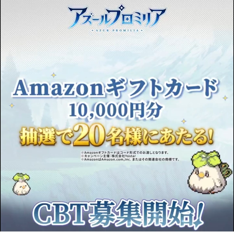 Amazonギフト券1万円分