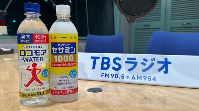 X懸賞(Twitter懸賞)】サントリー「ロコモアWATER」＆「セサミン1000