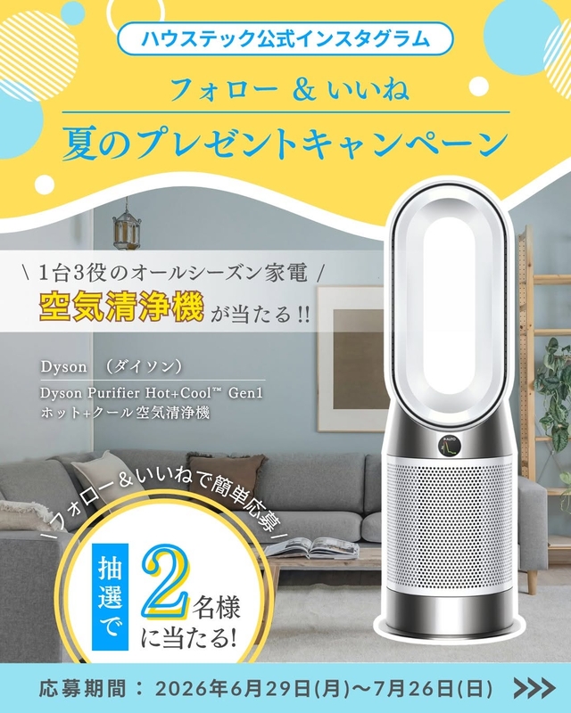 Dyson Purifier Hot+Cool Gen1 ホット+クール 空気清浄機