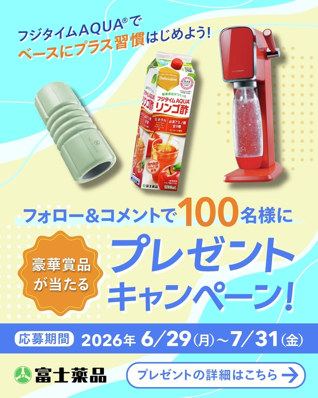 ソーダストリーム ARTスターターキット1台＆「フジタイムAQUA」1800mL×1本ほか