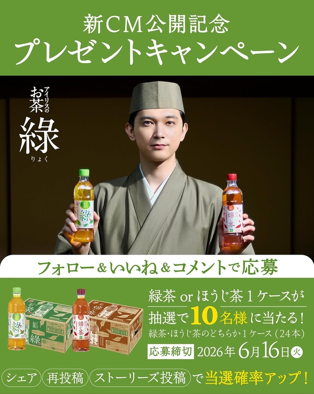 緑茶　ほうじ茶 いずれか1ケース（24本）