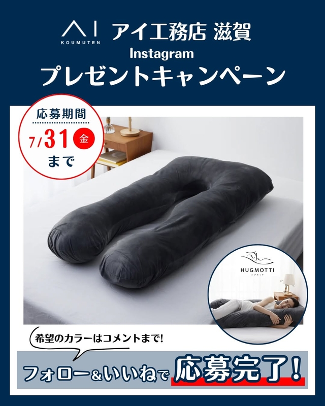 ハグモッチ